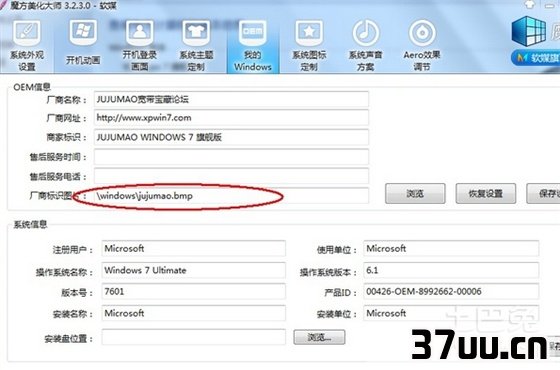 windows7如何激活