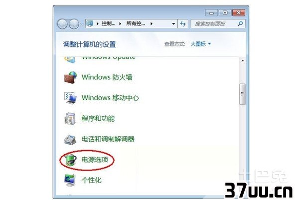 电脑休眠
