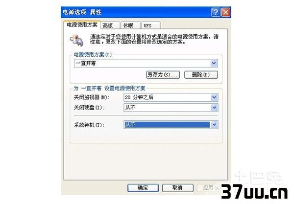电脑休眠
