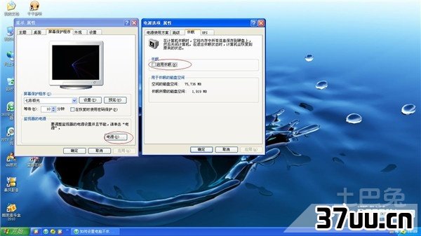 电脑休眠
