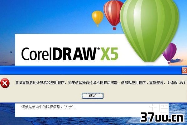 开始菜单打不开