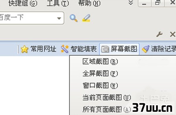 电脑截图的快捷键是什么