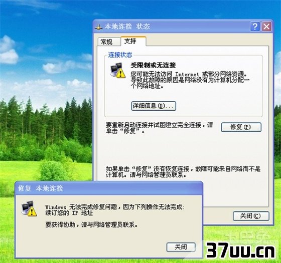 为什么本地连接受限制或无连接