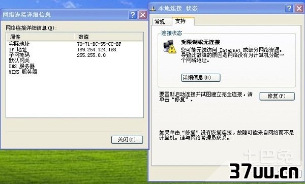 为什么本地连接受限制或无连接