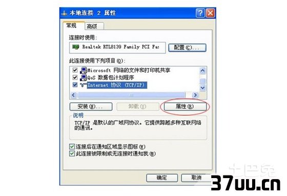 为什么本地连接受限制或无连接