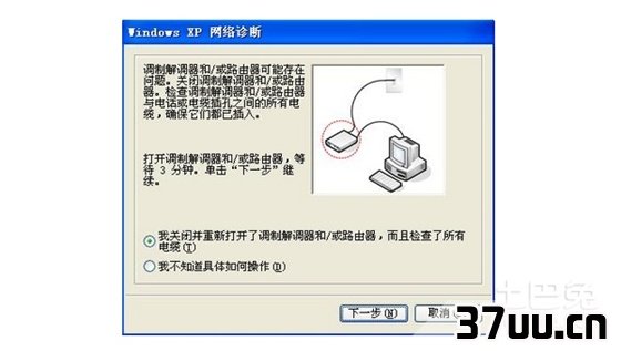 为什么本地连接受限制或无连接