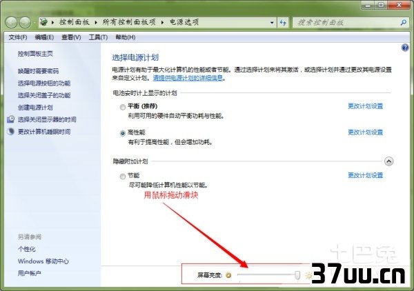 显示器亮度调节软件
