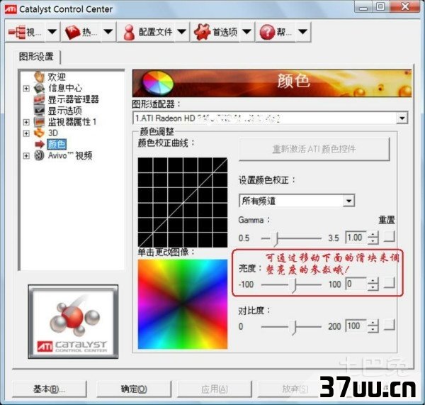 显示器亮度调节软件