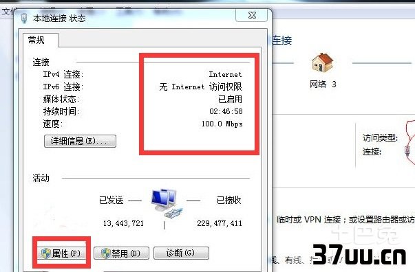 网络受限制或无连接