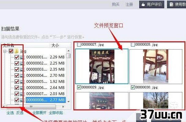 不小心删除的文件怎么恢复