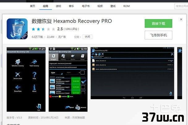 不小心删除的文件怎么恢复