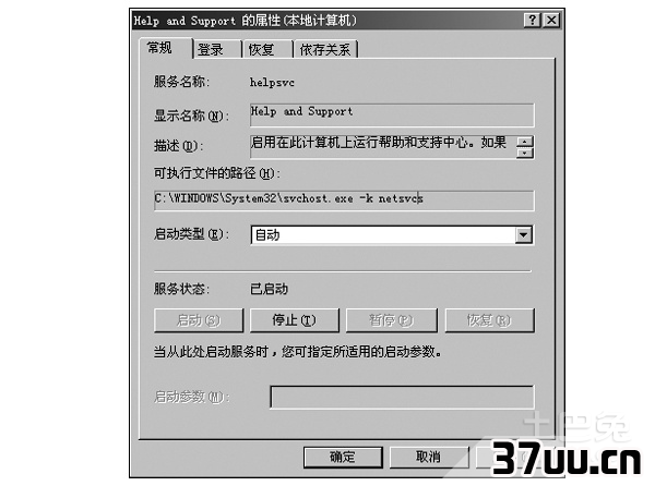启动命令
