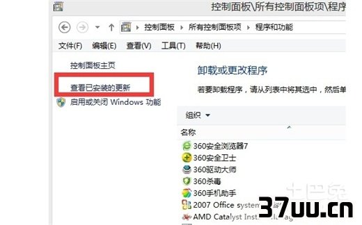 怎么卸载ie