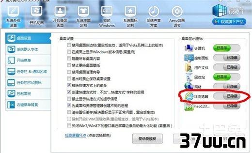 怎么卸载ie