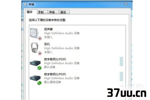 win7没有声音