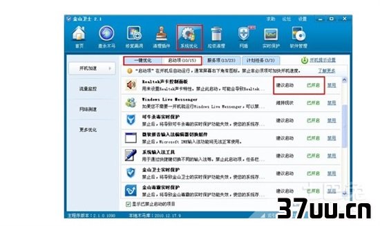 系统启动项