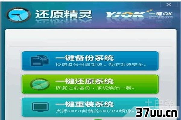 还原精灵怎么卸载