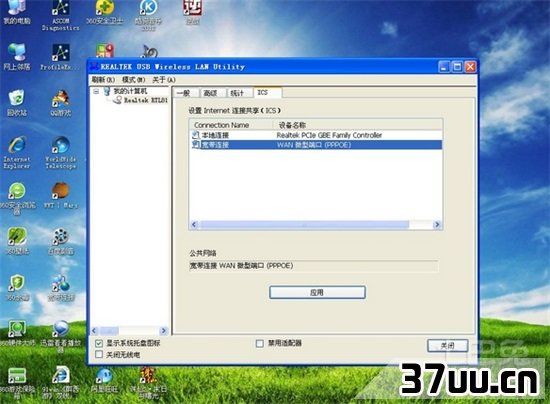 宽带连接自动连接