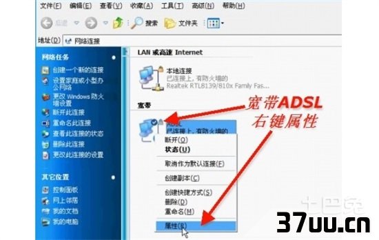 宽带连接自动连接