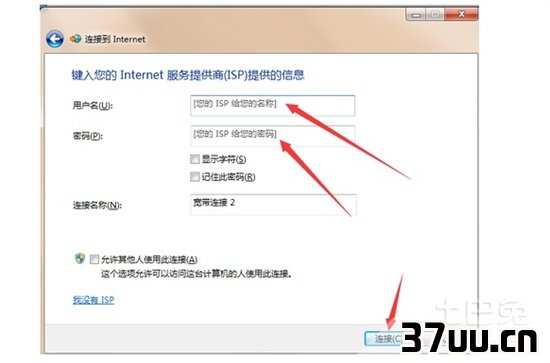 宽带连接自动连接