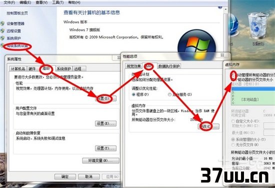 怎样设置虚拟内存