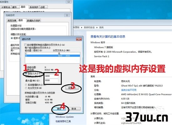 怎样设置虚拟内存