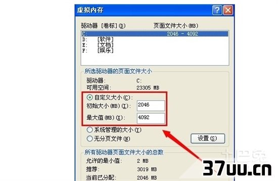 怎样设置虚拟内存