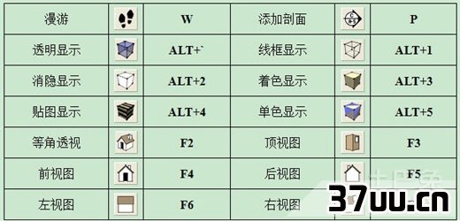 sketchup快捷键