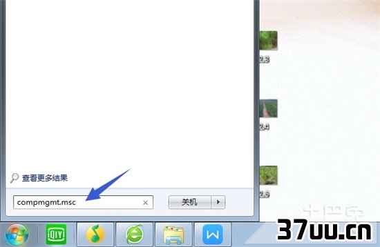 右键管理