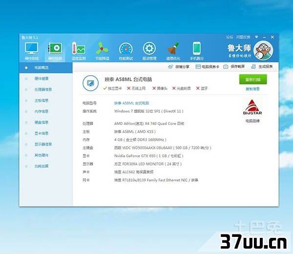 电脑总是自动重启
