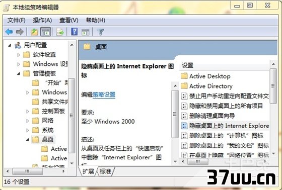 删除桌面ie图标