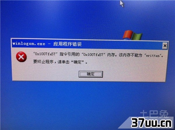 电脑为什么关不了机