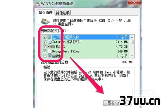 怎样清理磁盘