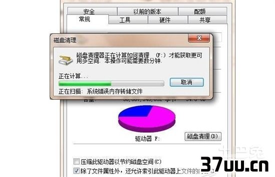 怎样清理磁盘