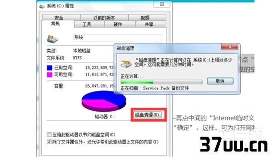 怎样清理磁盘