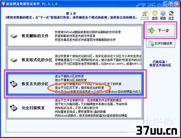 磁盘未被格式化