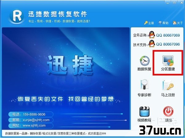 磁盘未被格式化