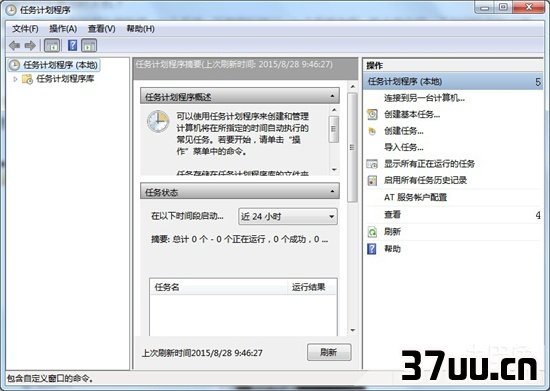 设置定时关机