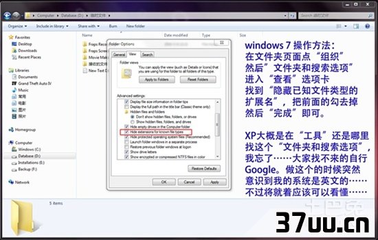 扩展名怎么改