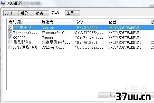 设置开机启动项