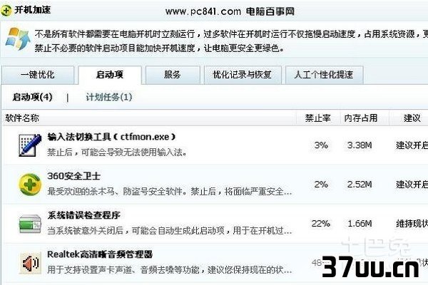 设置开机启动项