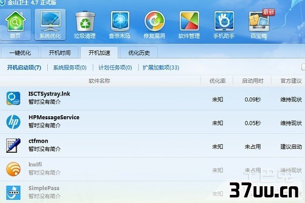 设置开机启动项