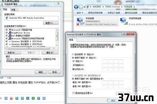 如何修改mac地址