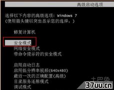安全模式进不去,企业电脑安全
