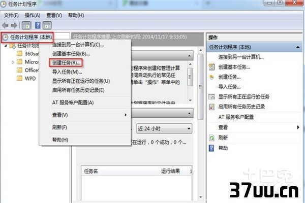 如何设置定时关机
