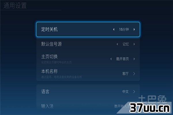 如何设置定时关机