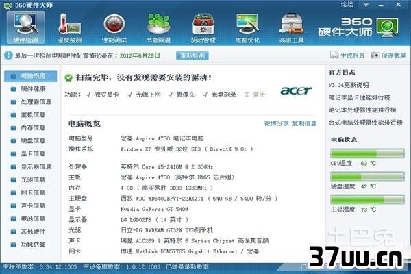 电脑反应慢怎么回事