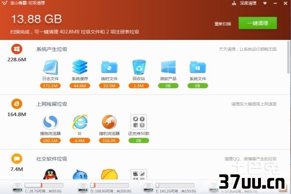 如何清理系统垃圾文件