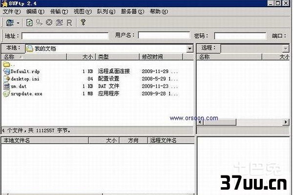 ftp服务器配置