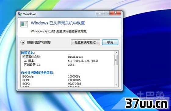 为什么我的电脑关不了机